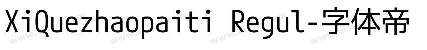 XiQuezhaopaiti Regul字体转换